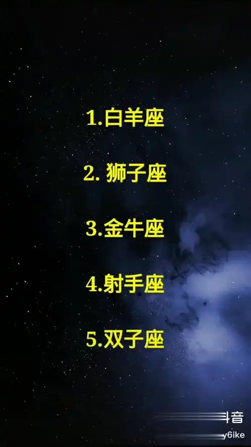 测一测 十二星座 发脾气最容易黑化的星座,摩羯,双子,白羊,你的易怒