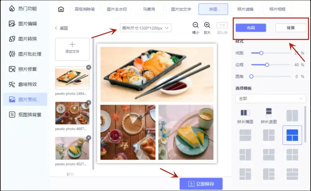 照片拼图怎么拼在一起?这三个拼图方法你得会!