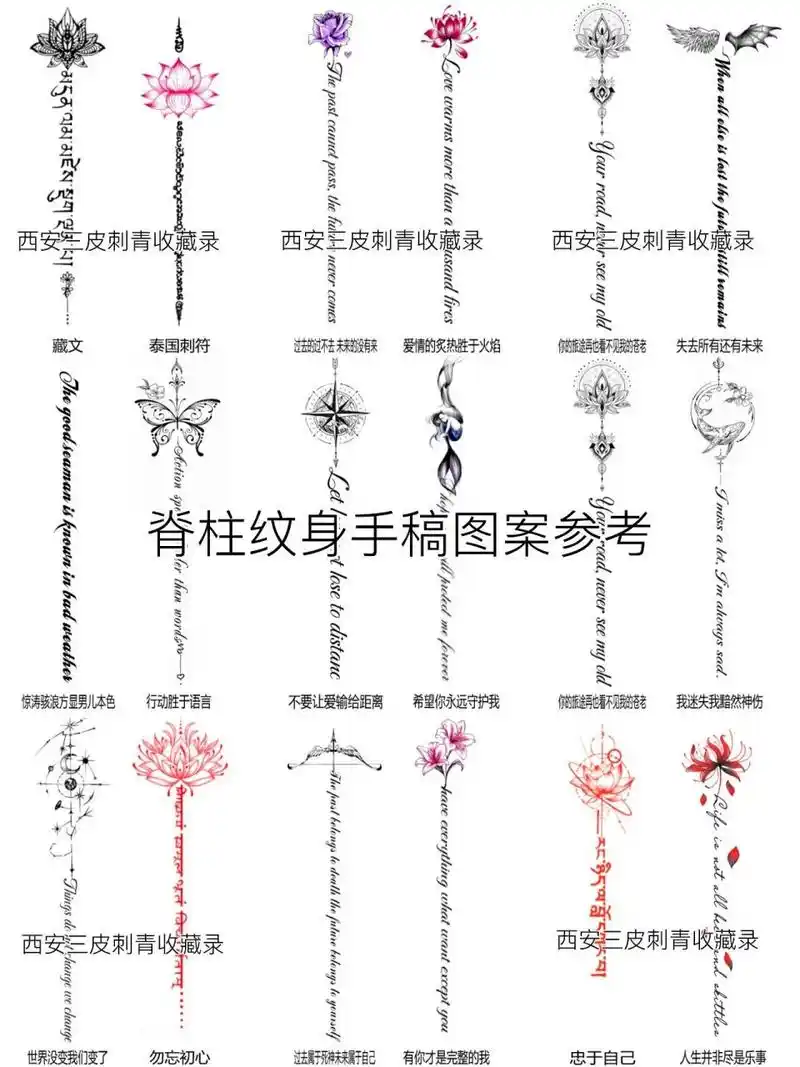 英文字母纹身和意义脊柱纹身 英文字母纹身和意义脊柱纹身
