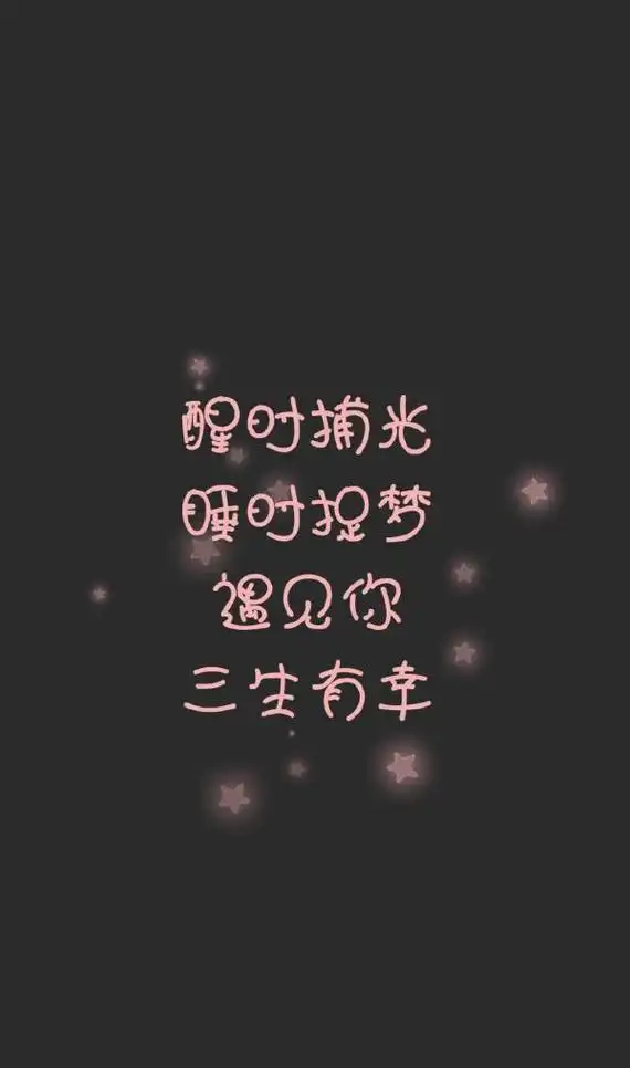 恋爱的爱情文字图片沉沦于你心海