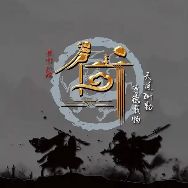 百家姓图腾头像全集74何氏图腾头像