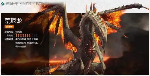 讨论生态学5属性荒厄龙会比2属性的羊驼种炽冻龙更超nb吗