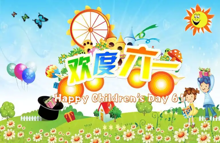 欢度六一儿童节海报模板下载(图片id:350344)_-儿童节-节日素材-psd