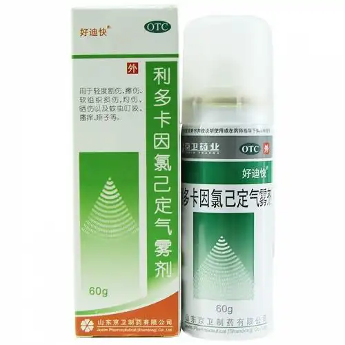 好迪快 利多卡因氯己定气雾剂 60g
