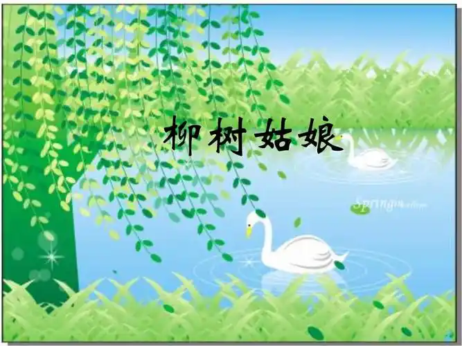 柳树姑娘儿歌(古风蕴涵背后的童话故事-儿童歌曲推荐)-52线报网