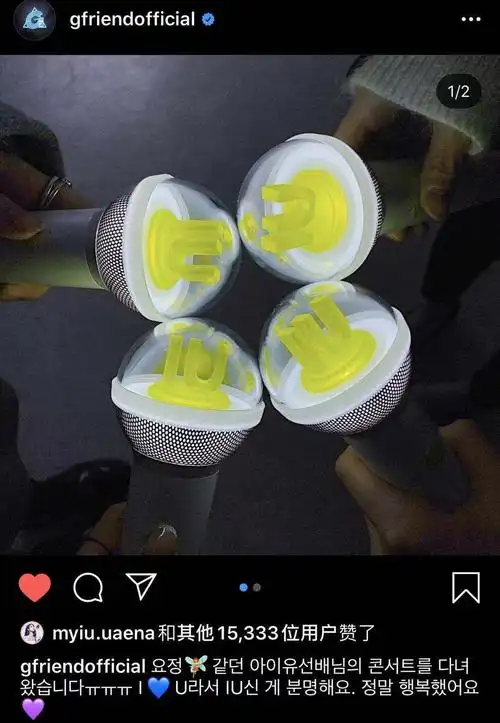 gfriend最近在官方sns上传了"去了像妖精一样的iu前