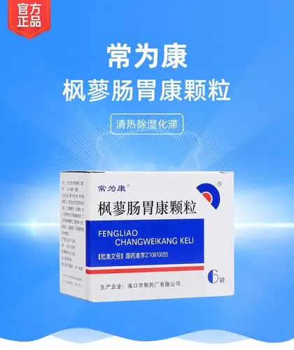 枫蓼肠胃康颗粒(常为康)