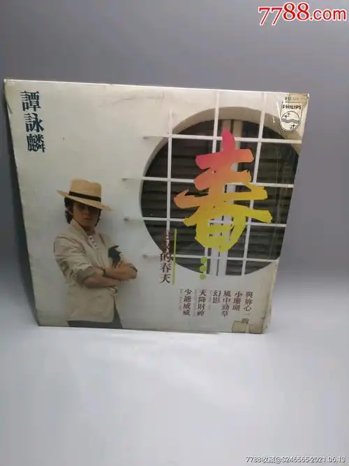 谭咏麟迟来的春天12寸黑胶唱片-老唱片/胶片-7788收藏