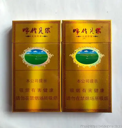 呼仑贝尔-天堂草原一对(细支)