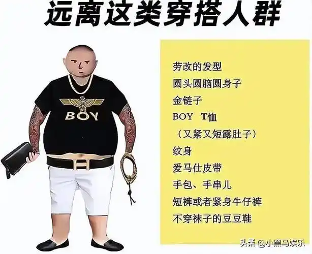 大家发现这个形象好眼熟啊,这不就是郭德纲早些年"暴发户"式的打扮嘛