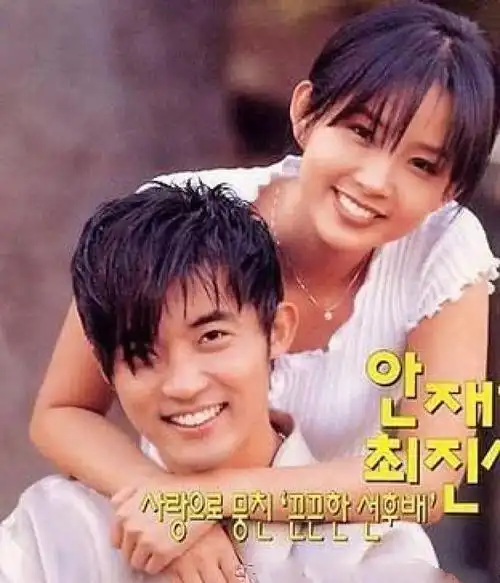 安在旭酒驾移送检方,早期韩剧男神,曾和崔真实演《星梦奇缘》