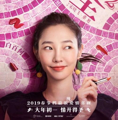 浪漫加倍!《情圣2》新海报曝光 诠释情感新态度