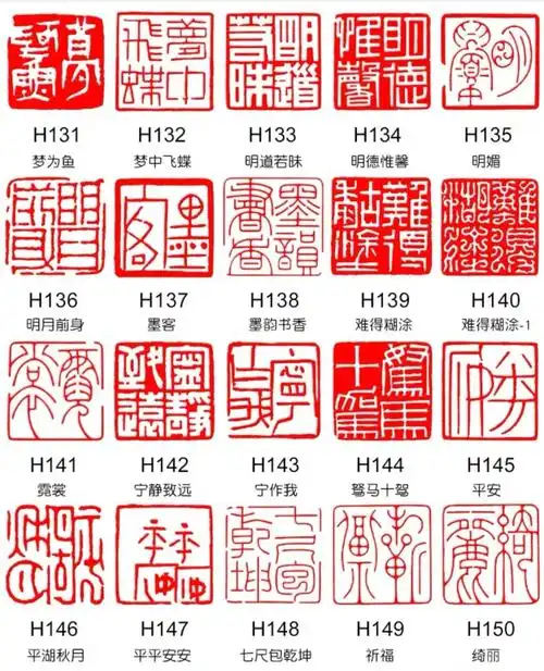 你可以为自己篆刻一枚属于自己的印章!