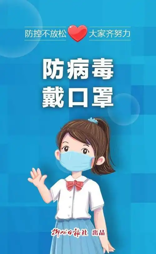 【疫情防控】柳州人注意!这些室外场所也要戴口罩!