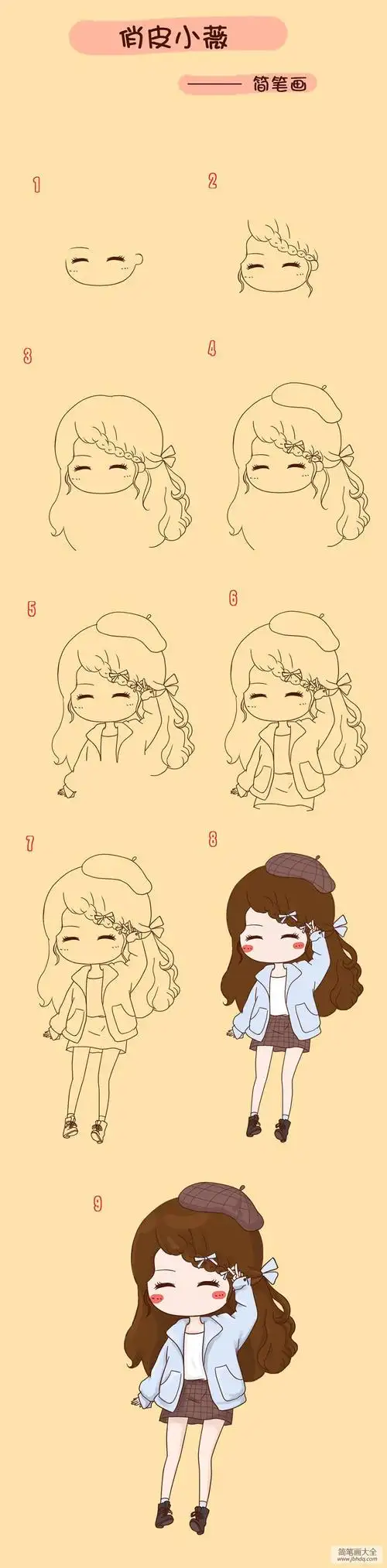 俏皮的小女孩简笔画教程