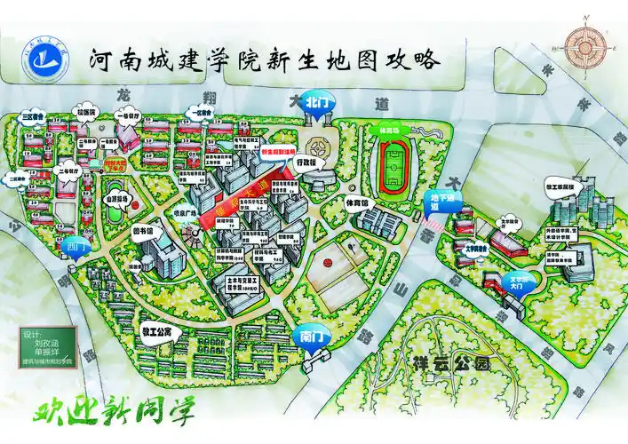 校园规划-河南城建学院基建处