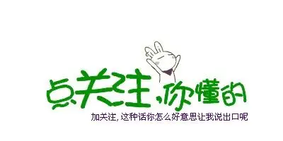 点个关注,每天都有最新娱乐八卦等您来批阅.