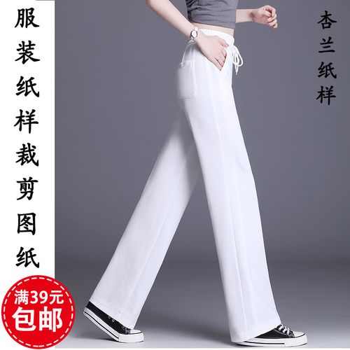 d992杏兰服装纸样女士休闲显瘦阔脚裤松紧腰运动直筒裤1比1裁剪图