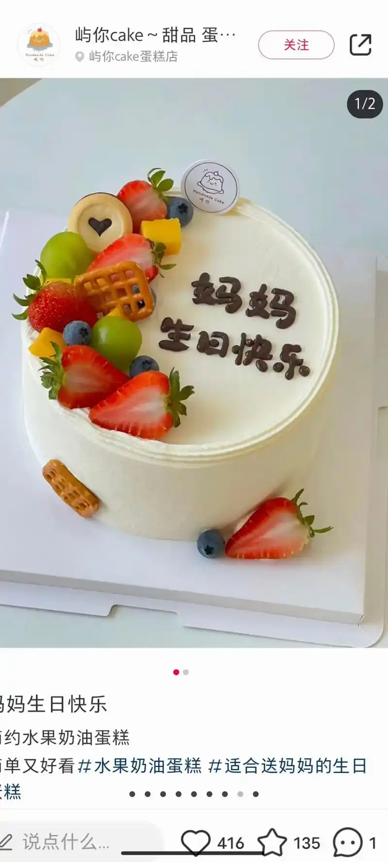 母亲节专款蛋糕,当天订单比较多,一定提前预定,正在接单中… - 抖音