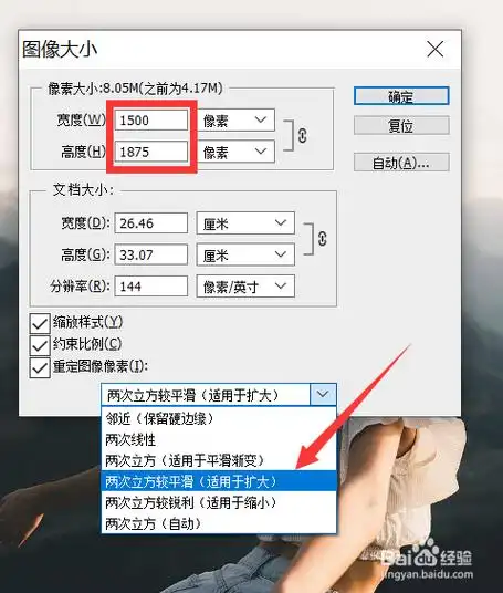 如何对图片的大小进行修改