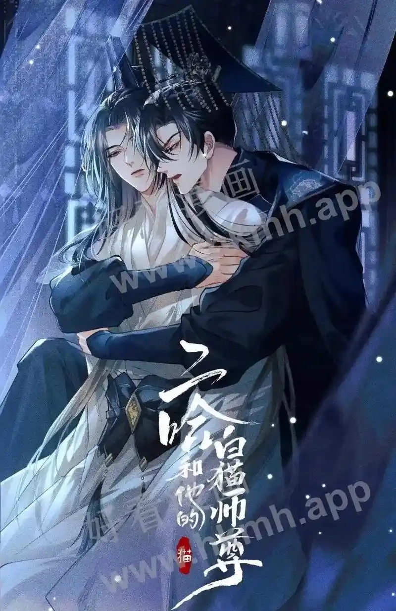 二哈和他的白猫师尊 34话#楚晚宁墨燃 #从漫画里走出来的 - 抖音