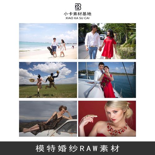 raw原图模特写真婚纱摄影样片高清照片素材ps修图人像风景0038