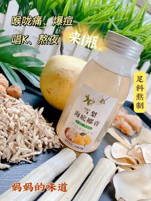 雪梨海底椰膏的制作方法92必收藏