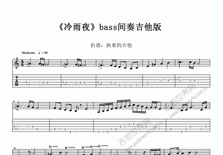 冷雨夜bass间奏高仿吉他版吉他谱_beyondc调电吉他_六弦梦幻up - 吉他