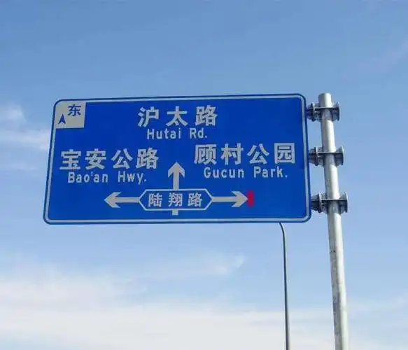 高速公路指示牌重新调整,取消"中英"混搭,车主看完都乐了高速|高速公
