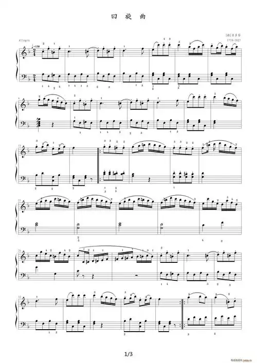 中央音乐学院钢琴(业余)考级教程五级(38,回旋曲) f调