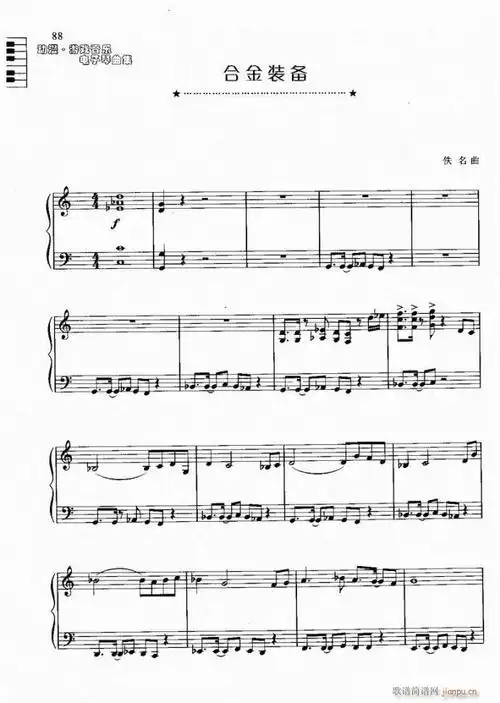 电子琴 合金装备简谱_电子琴 合金装备电子琴谱曲谱_电子琴谱_818简谱