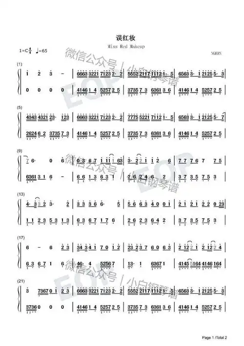 「琴谱|误红妆」-c调简单版 - 等什么君(含简谱)