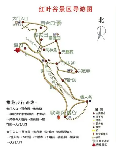 2009年春季红叶谷"郁金香"外拍活动,因中雨 推迟!