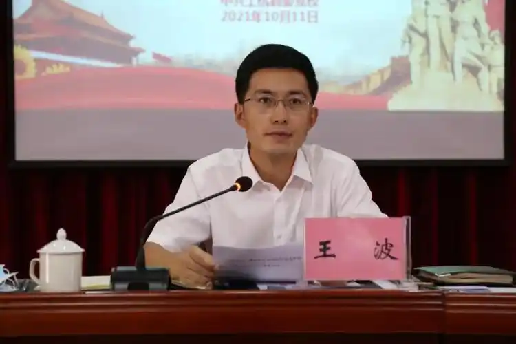 王波出席县委党校2021年秋季学期主体班开学式-上杭县人民政府