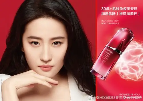 资生堂x刘亦菲演绎美自由我重磅推出全新第三代红腰子精华见证你的