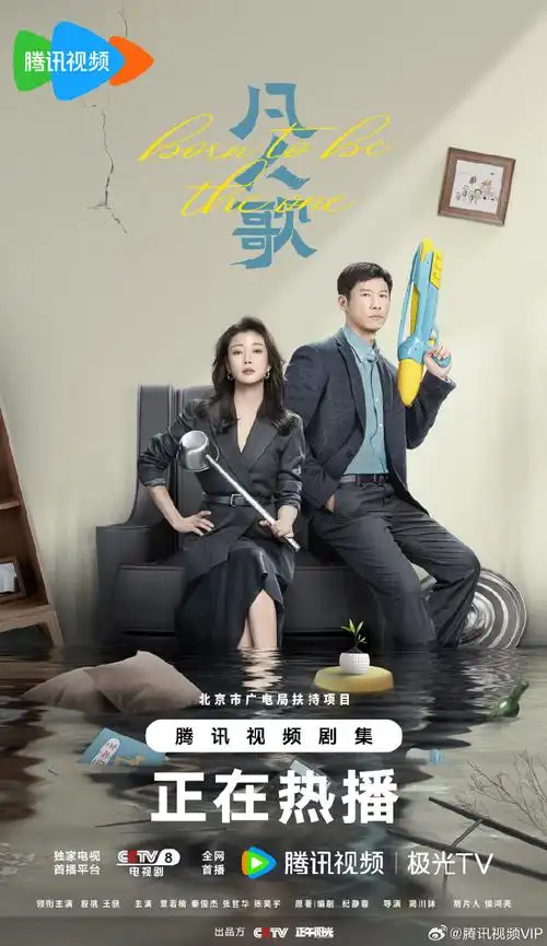 凡人歌生活斗士版海报##电视剧凡人歌