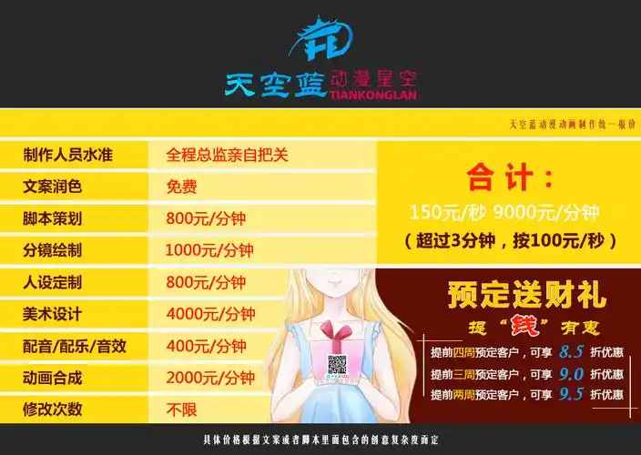 武汉专业动画制作公司黄鹤楼动漫提钱优惠9月拉开