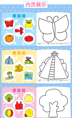 8册 幼儿创意涂色书 2-3-6岁宝宝绘画入门填色书 儿童简笔画 亲子互动