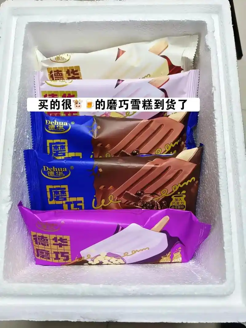 德华新品磨巧巧克力雪糕来了!