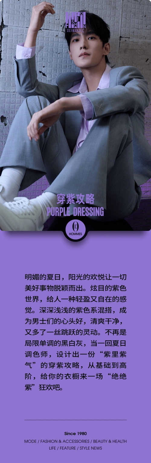 一起来加入夏日 " 绝绝紫 " 的狂欢_紫色_白色_颜色