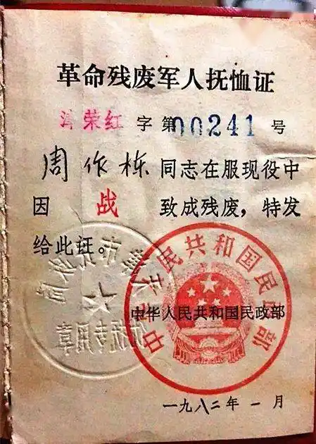 学四史永不褪色的红反扫荡破合围九死一生有信仰重廉洁品格崇高