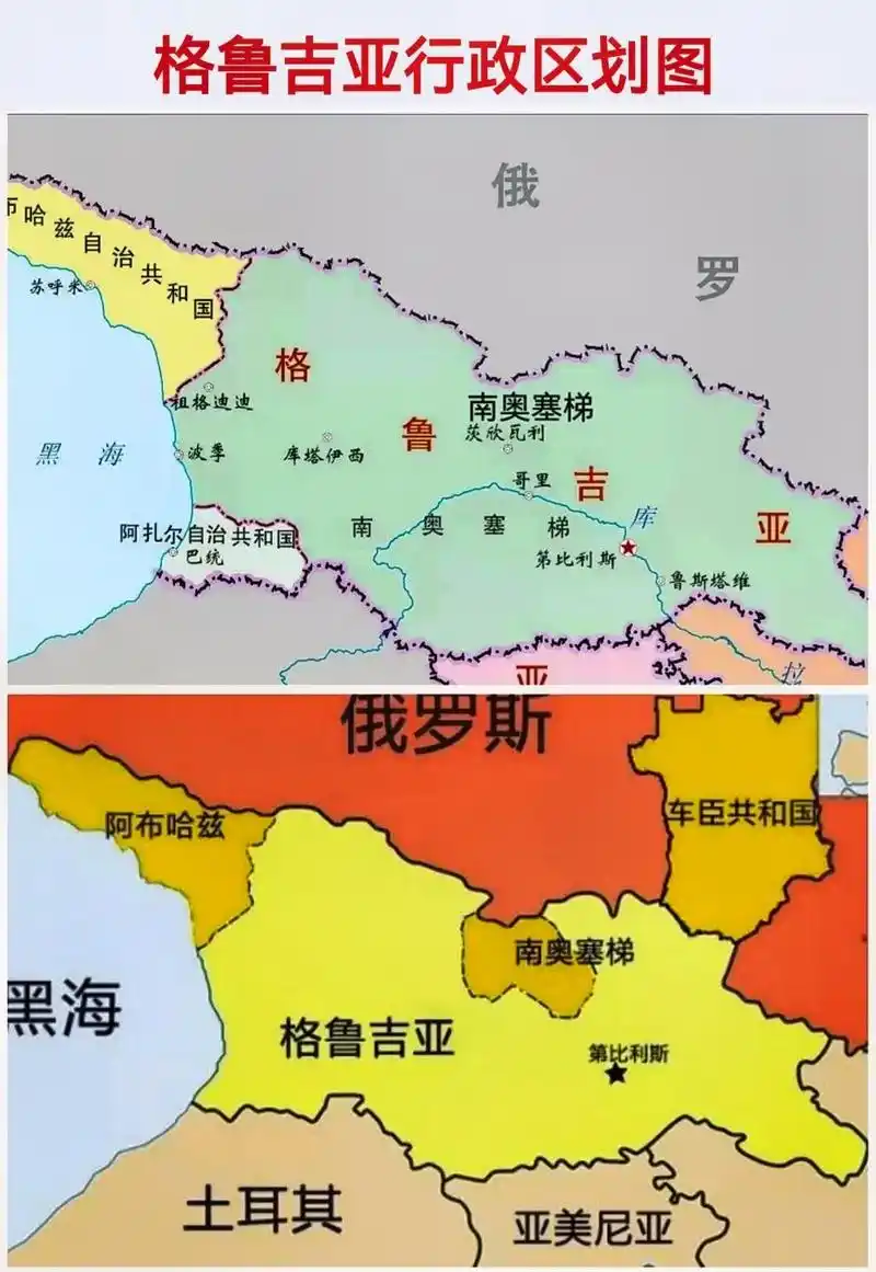 格鲁吉亚#地图#地理知识#行政区划#交通旅游图 - 抖音