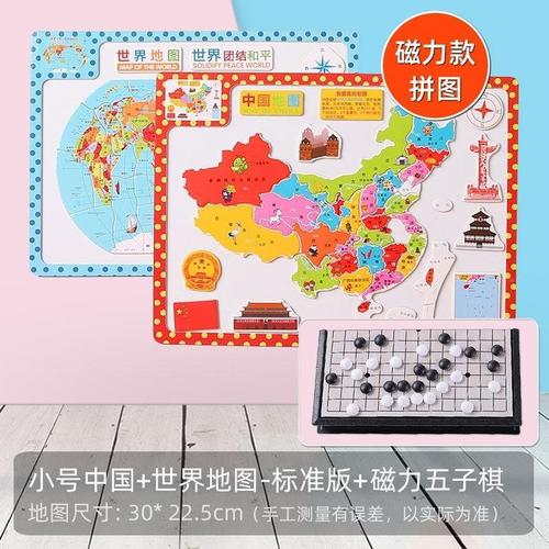 涵子磁性地图活点拼图中国世界3d立体启蒙平图礼板礼物小地形画o14无