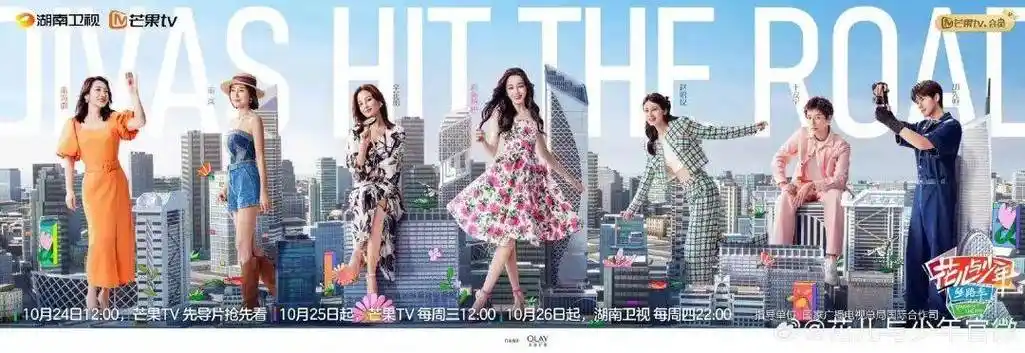 秦岚,辛芷蕾,迪丽热巴,赵昭仪和王安宇,胡先煦