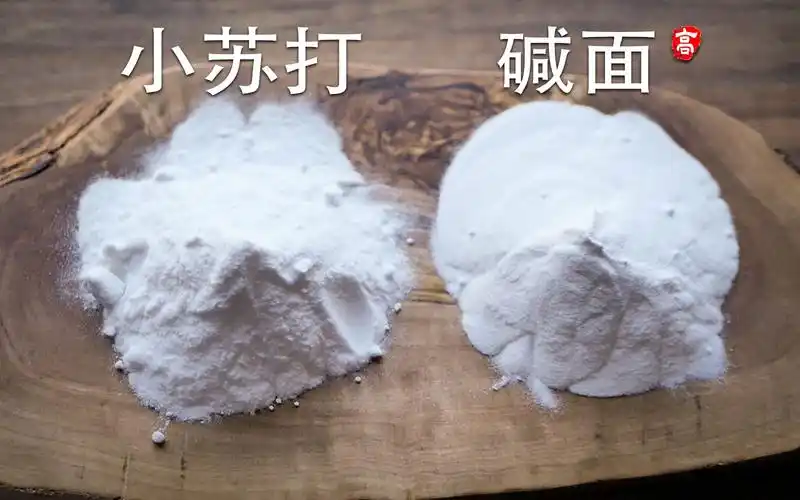 小高姐揭秘神奇的化学反应小苏打和食用碱面的区别