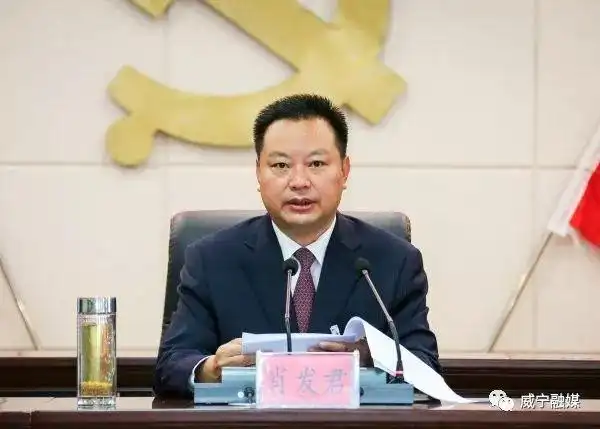 全会由县委常委会主持.市委常委,自治县委书记肖发君作了讲话.