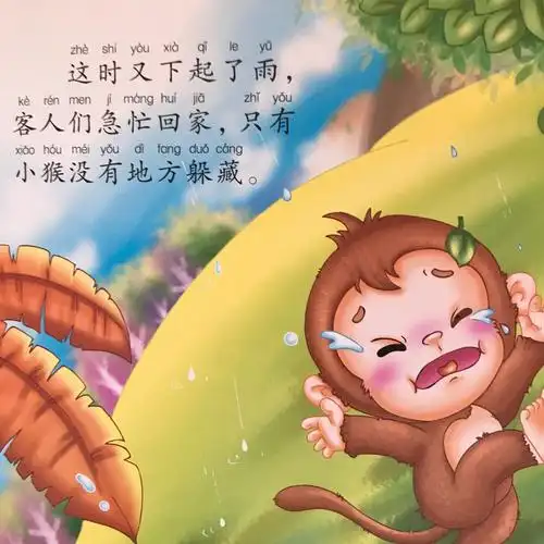 "蜀麓幼儿园小一班戴雨轩的绘本故事推荐之《等明天》"