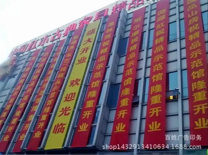 厂家大批量印刷条幅生日结婚庆典横幅会议活动宣传维权条幅