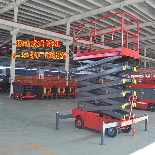 移动剪叉式升降机电动液压升降梯 移动式升降车 高空作业升降平台