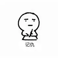 低头表情包无字【点击鼠标右键下载】